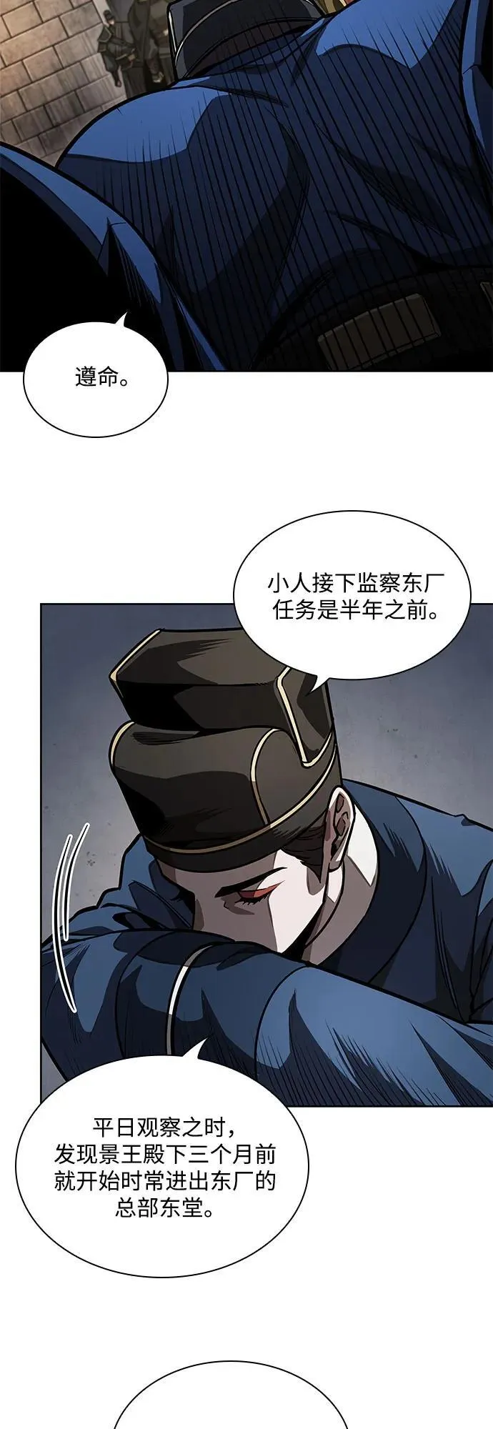 215. 第73章.皇帝的随身护卫(3) 第23页