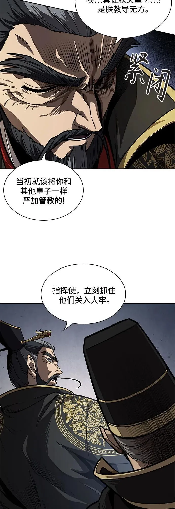 215. 第73章.皇帝的随身护卫(3) 第26页