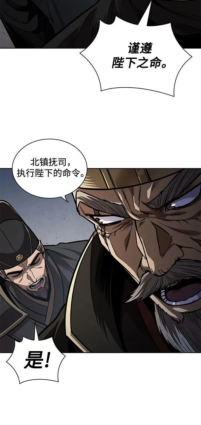 215. 第73章.皇帝的随身护卫(3) 第27页