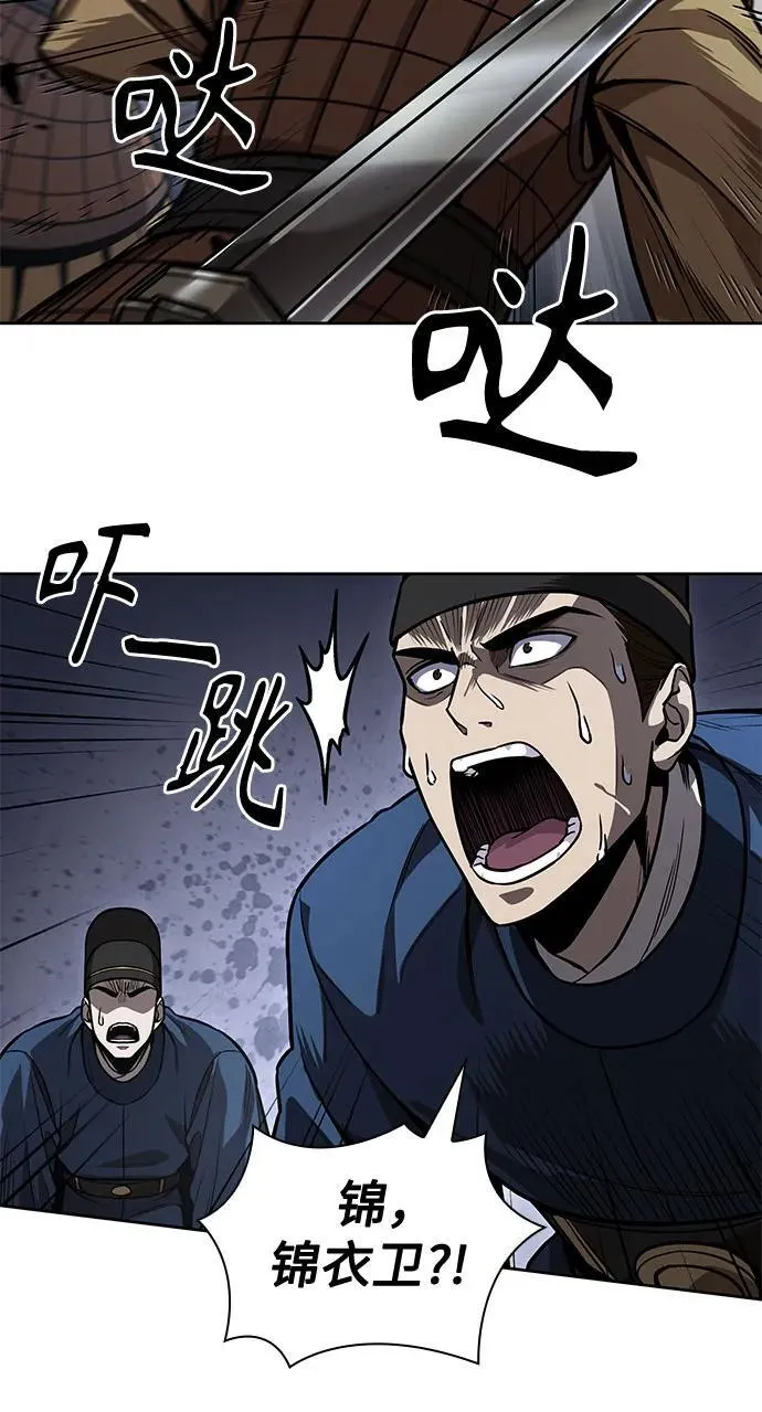 215. 第73章.皇帝的随身护卫(3) 第29页