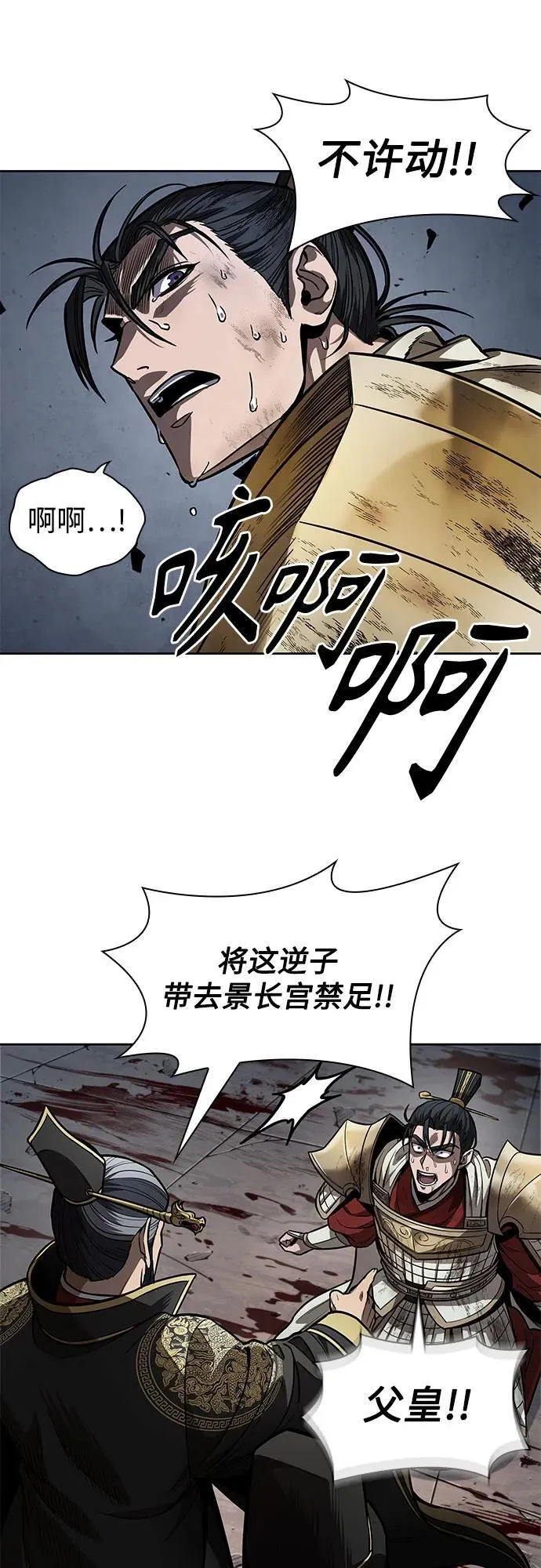 215. 第73章.皇帝的随身护卫(3) 第33页