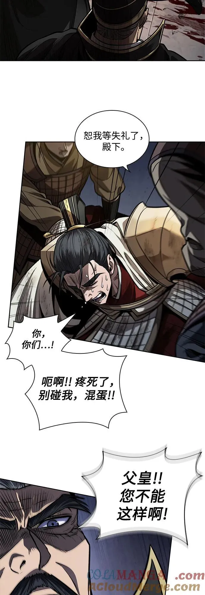 215. 第73章.皇帝的随身护卫(3) 第34页