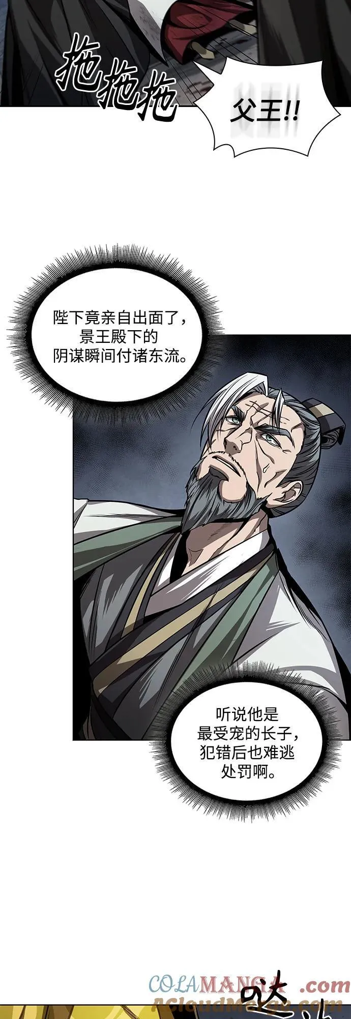 215. 第73章.皇帝的随身护卫(3) 第37页