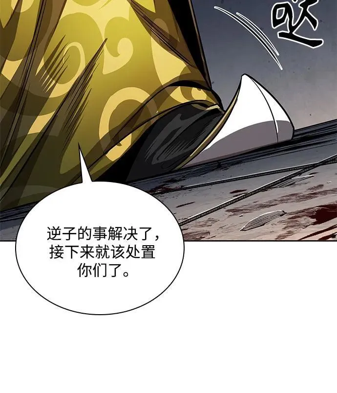 215. 第73章.皇帝的随身护卫(3) 第38页