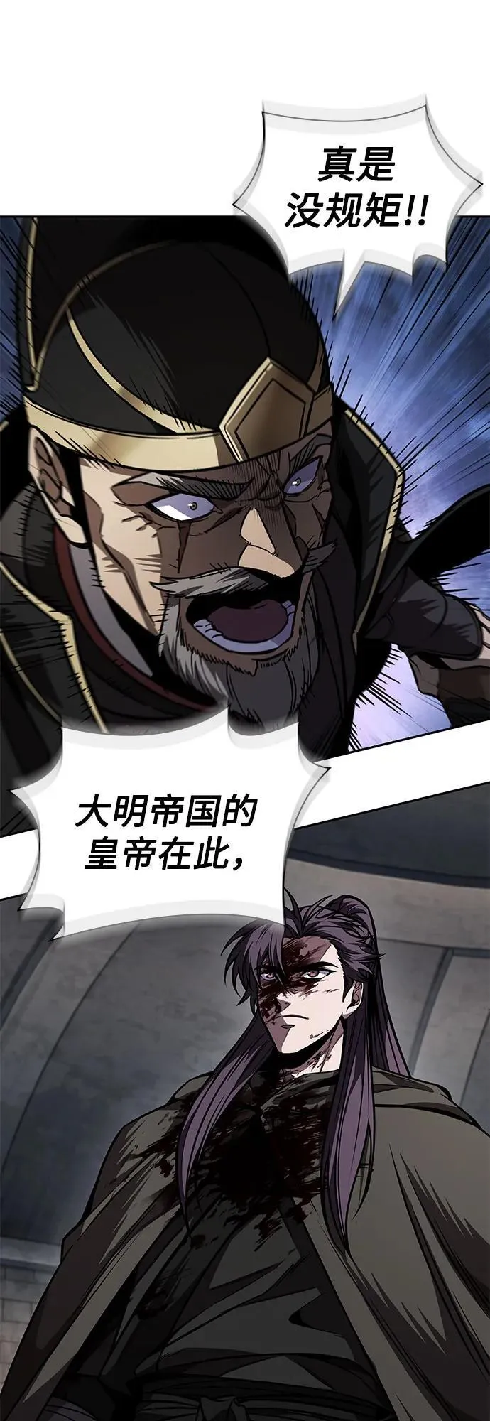 215. 第73章.皇帝的随身护卫(3) 第42页