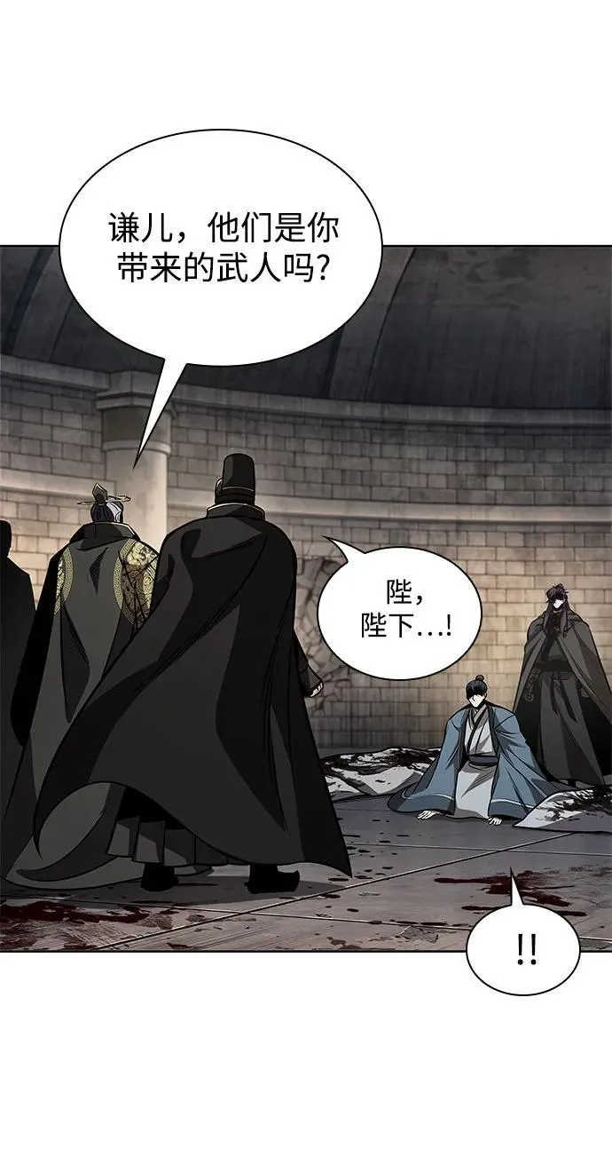215. 第73章.皇帝的随身护卫(3) 第44页