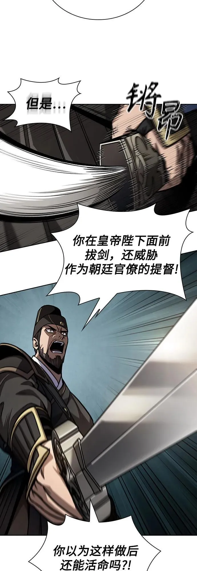 215. 第73章.皇帝的随身护卫(3) 第53页