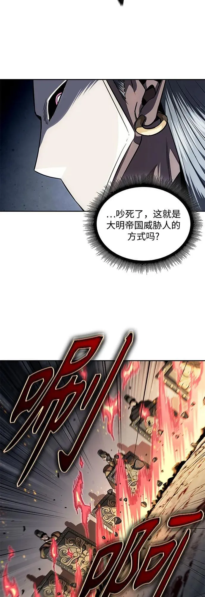 215. 第73章.皇帝的随身护卫(3) 第56页