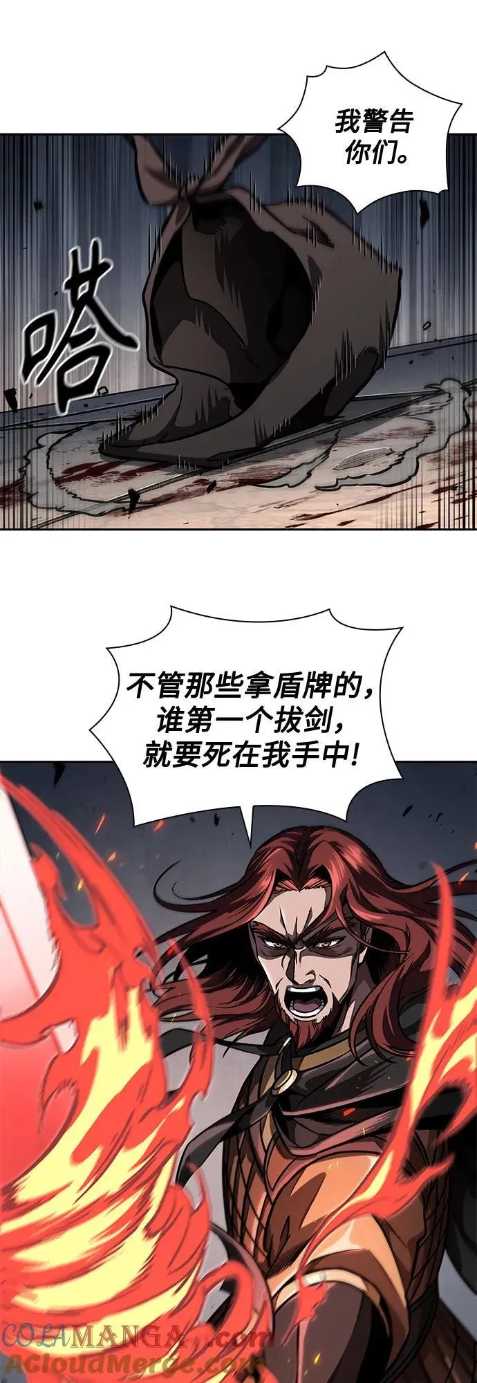 215. 第73章.皇帝的随身护卫(3) 第58页