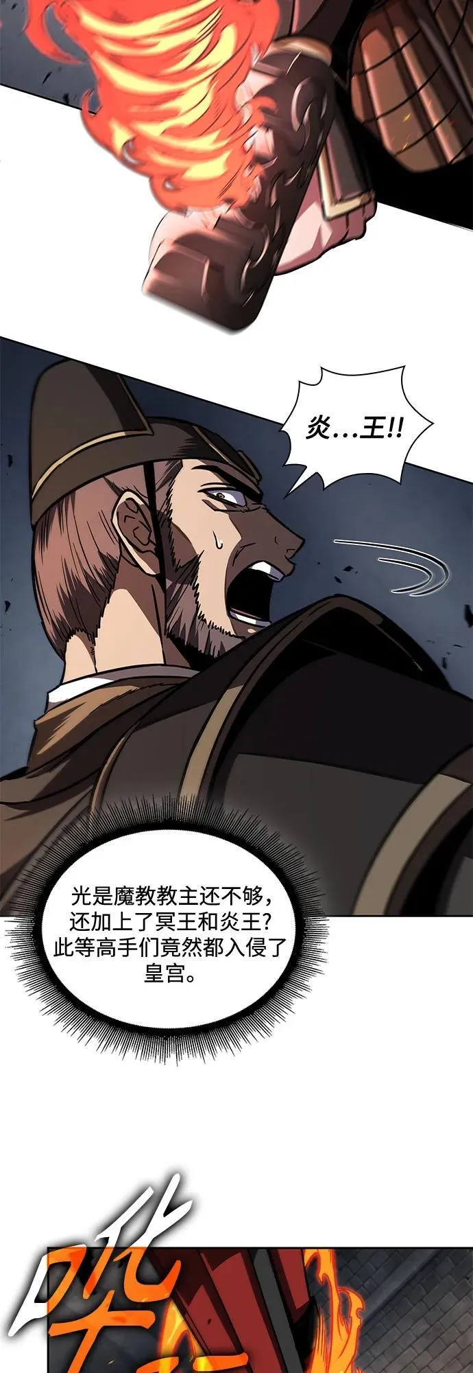 215. 第73章.皇帝的随身护卫(3) 第59页