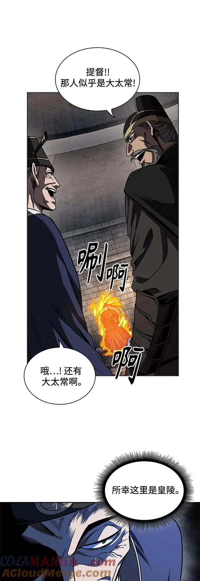 215. 第73章.皇帝的随身护卫(3) 第61页