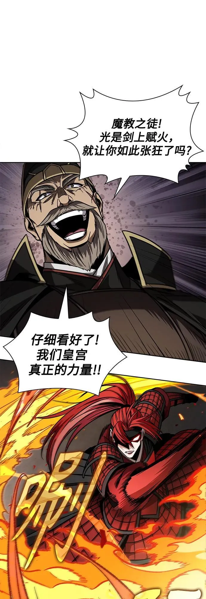 216. 第73章.皇帝的随身护卫(4) 第2页