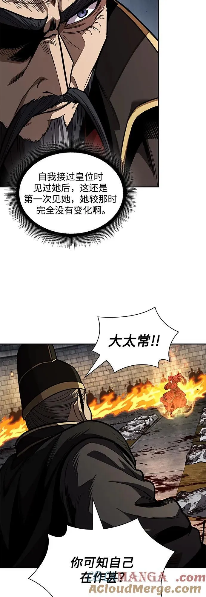 216. 第73章.皇帝的随身护卫(4) 第7页