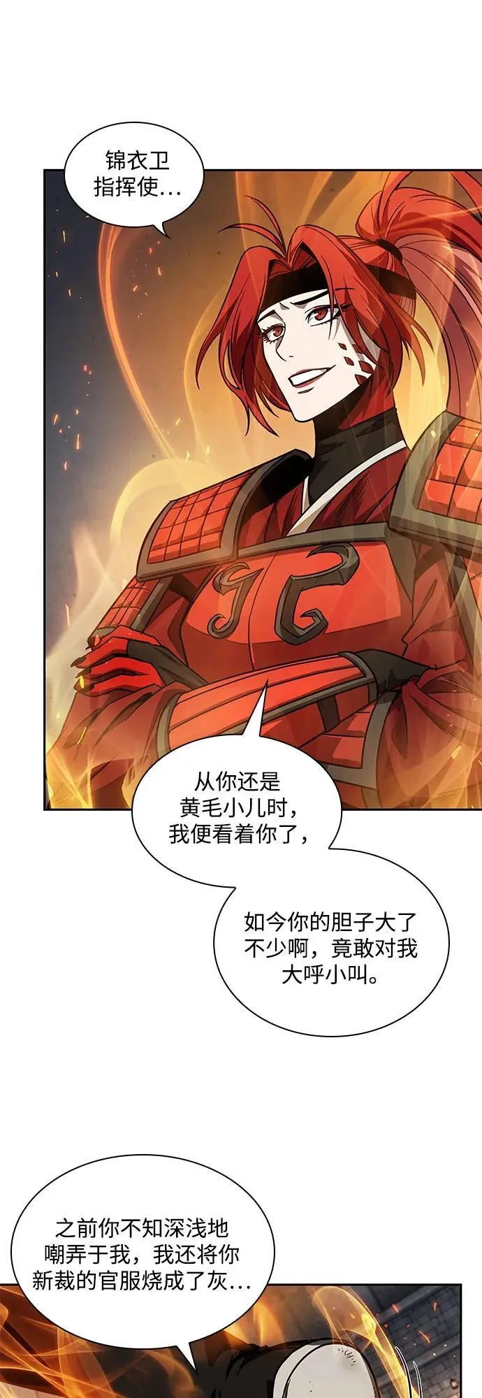 216. 第73章.皇帝的随身护卫(4) 第9页