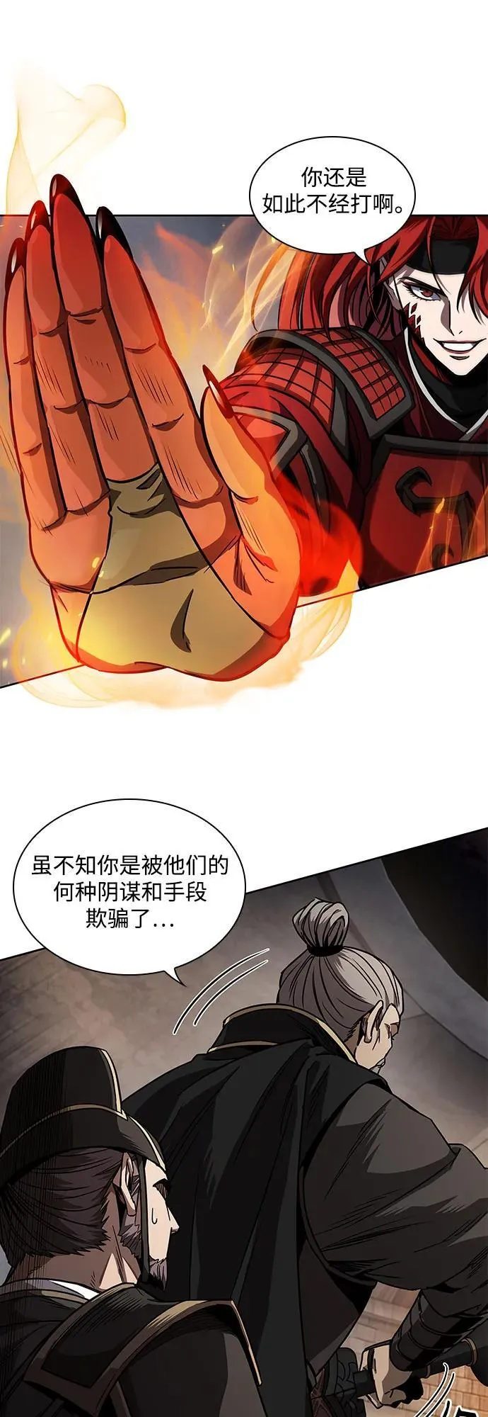216. 第73章.皇帝的随身护卫(4) 第15页