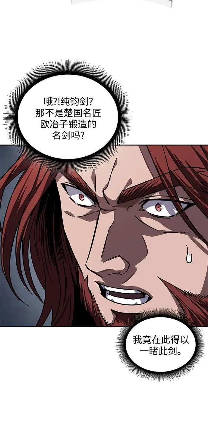 216. 第73章.皇帝的随身护卫(4) 第17页