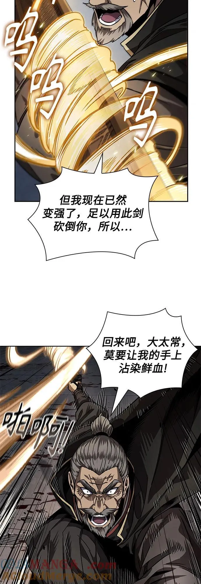 216. 第73章.皇帝的随身护卫(4) 第19页