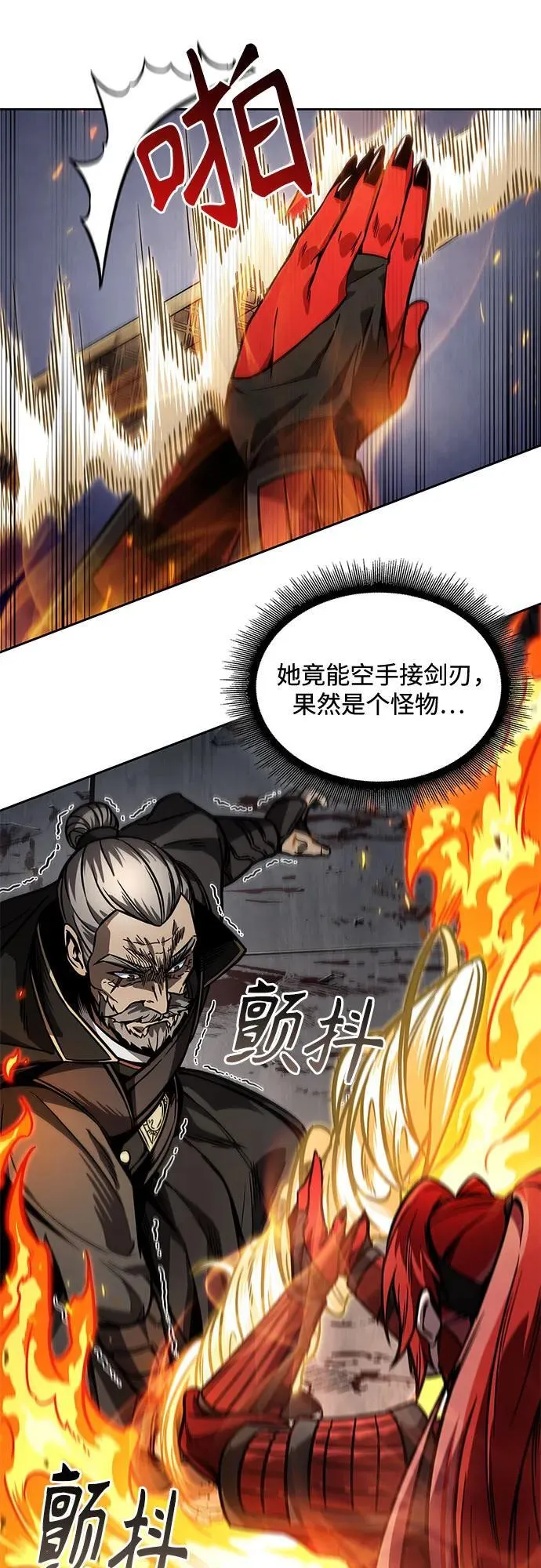 216. 第73章.皇帝的随身护卫(4) 第26页