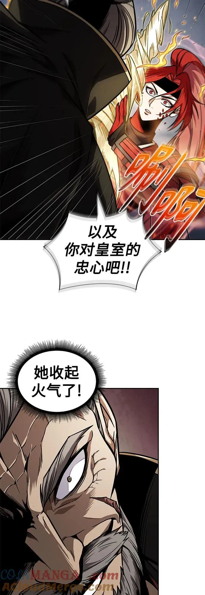 216. 第73章.皇帝的随身护卫(4) 第28页