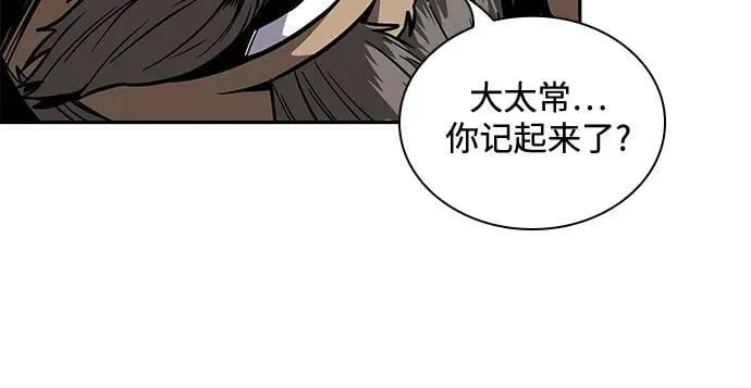 216. 第73章.皇帝的随身护卫(4) 第29页