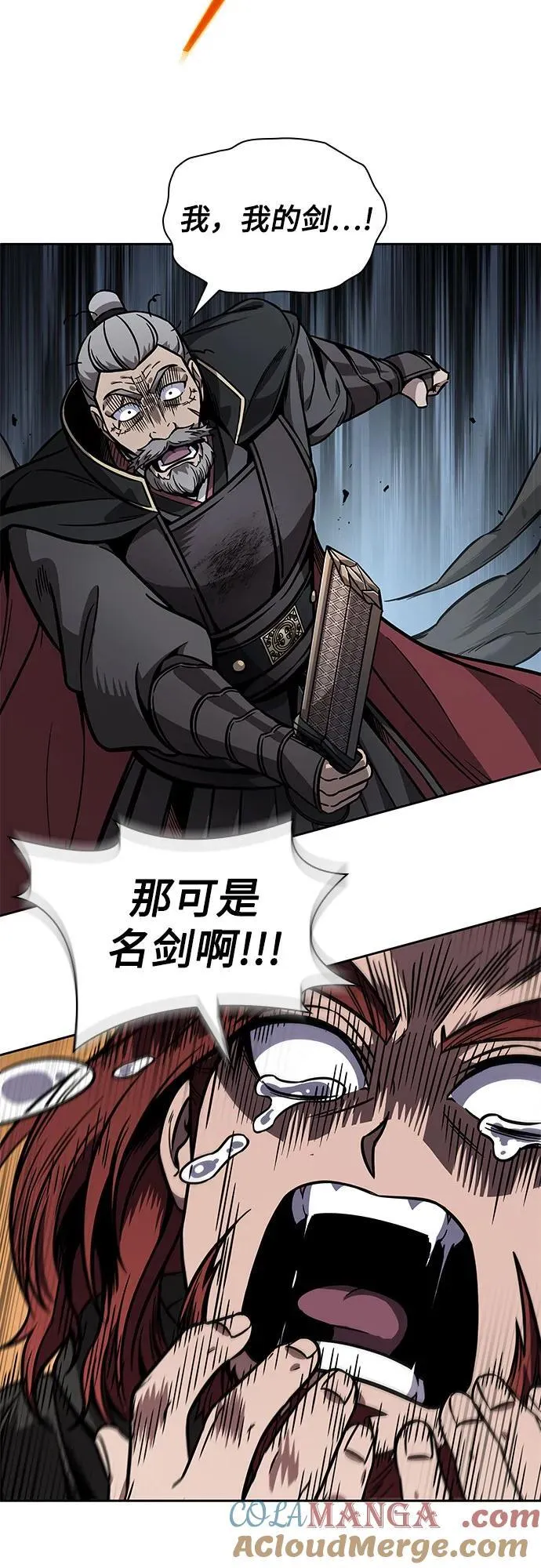 216. 第73章.皇帝的随身护卫(4) 第31页
