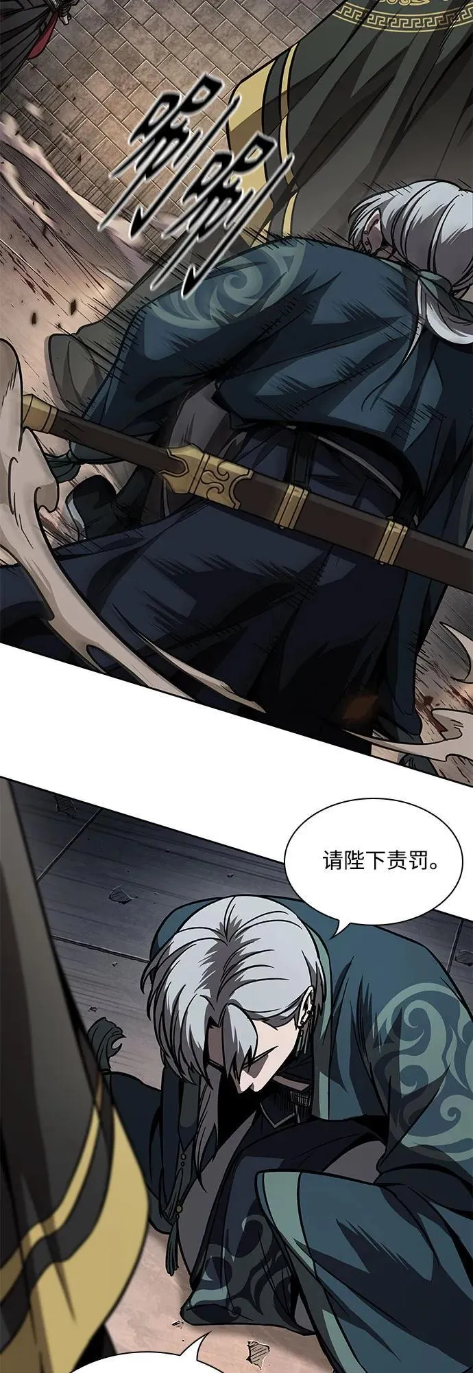 216. 第73章.皇帝的随身护卫(4) 第41页
