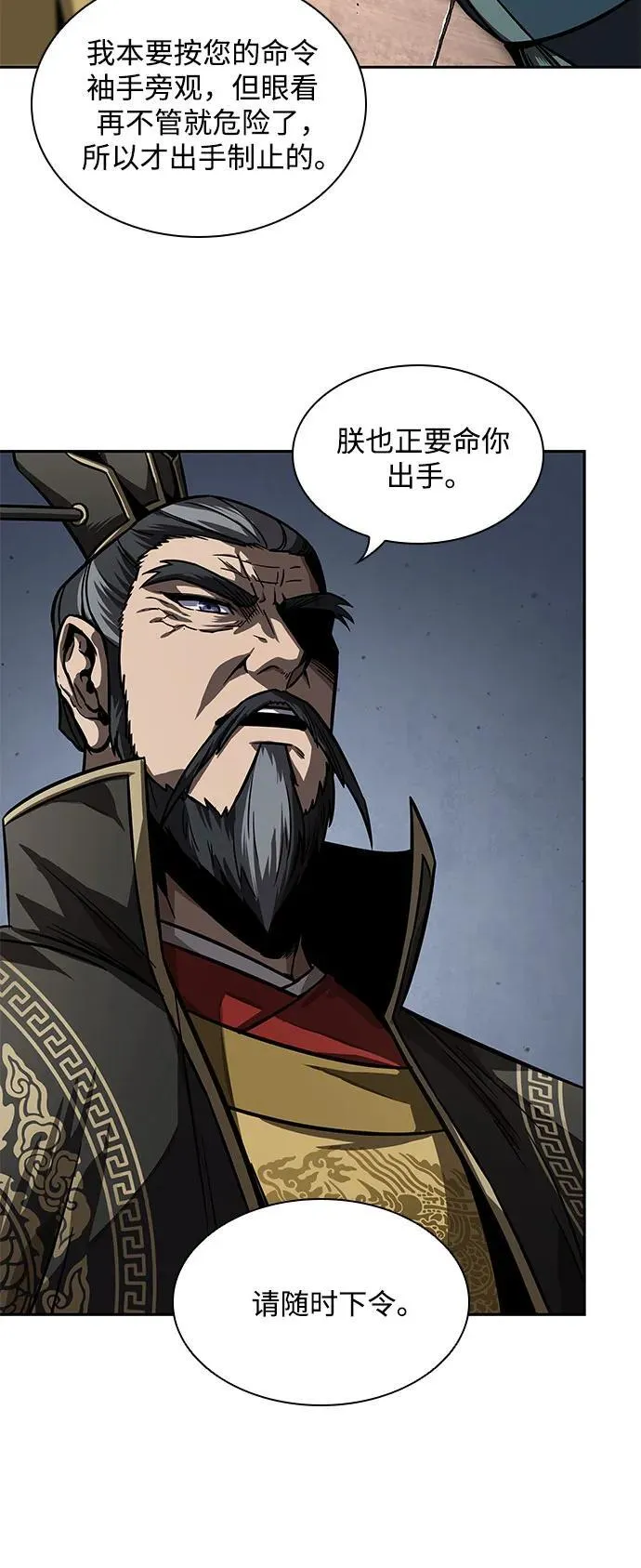 216. 第73章.皇帝的随身护卫(4) 第42页
