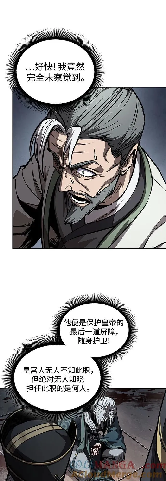 216. 第73章.皇帝的随身护卫(4) 第43页