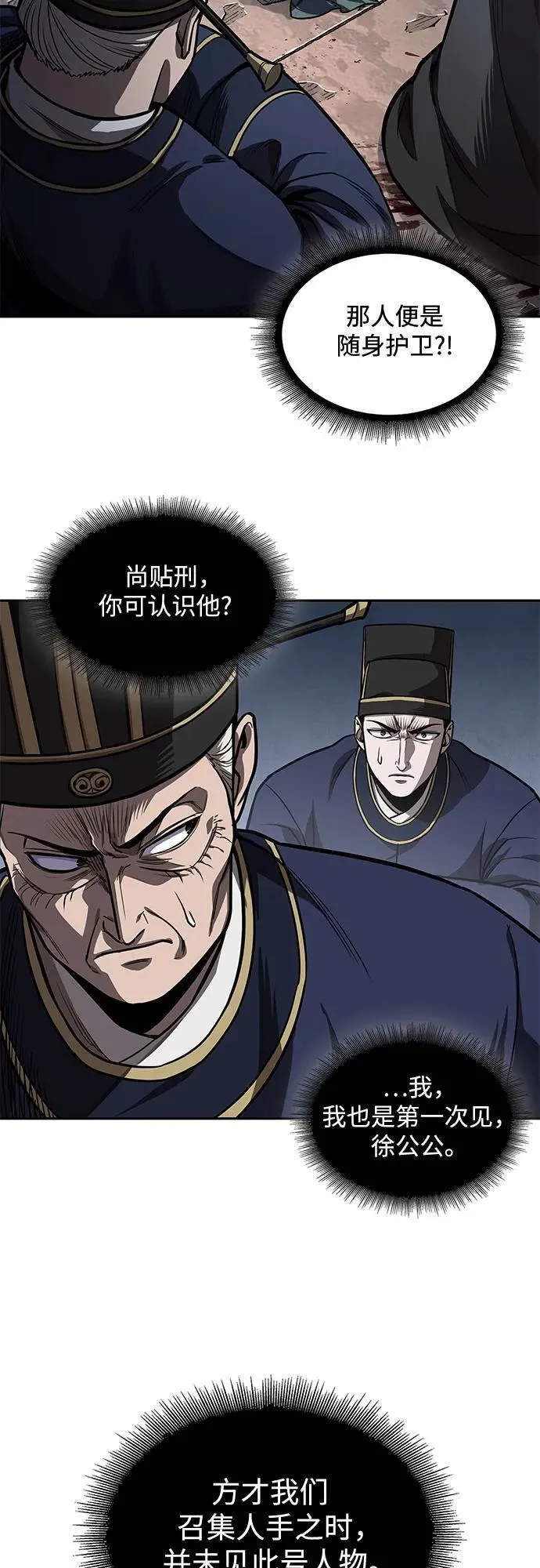 216. 第73章.皇帝的随身护卫(4) 第44页