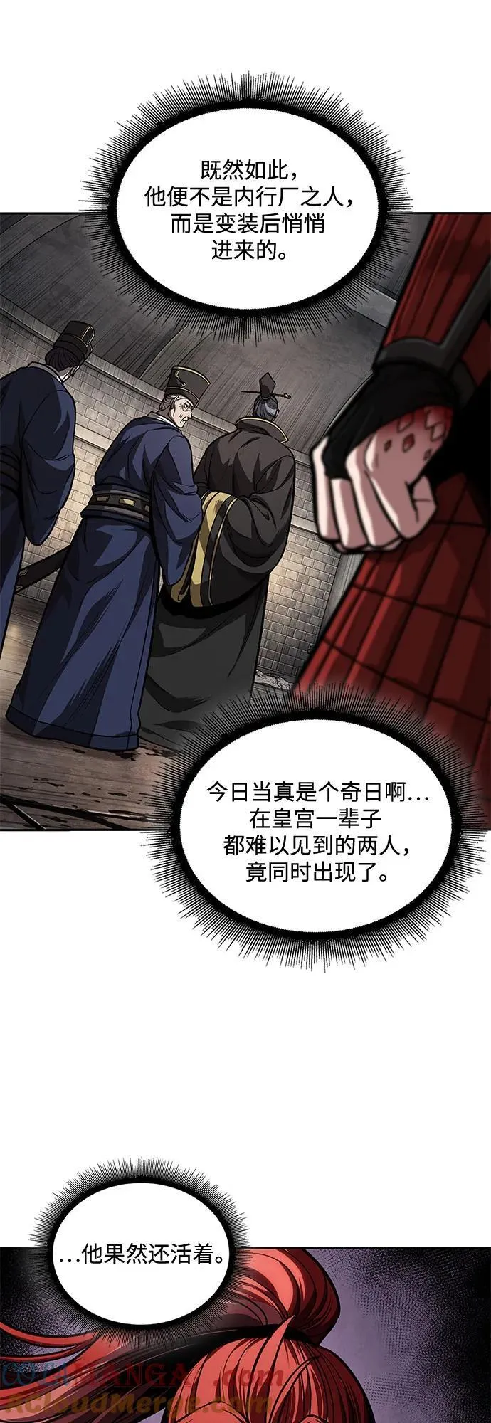 216. 第73章.皇帝的随身护卫(4) 第46页