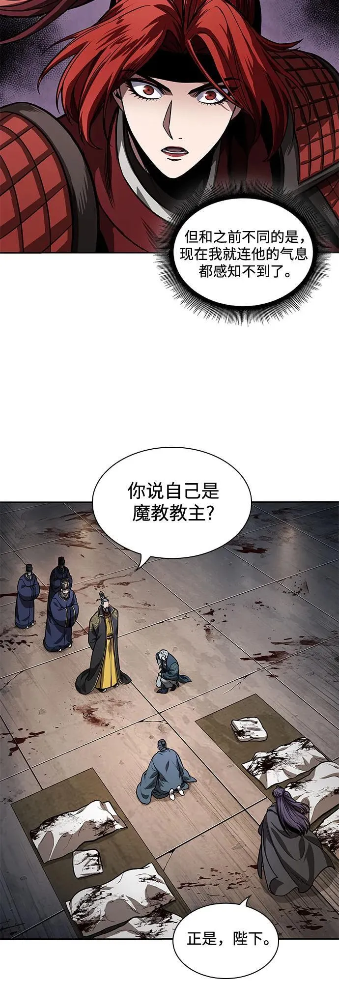 216. 第73章.皇帝的随身护卫(4) 第47页