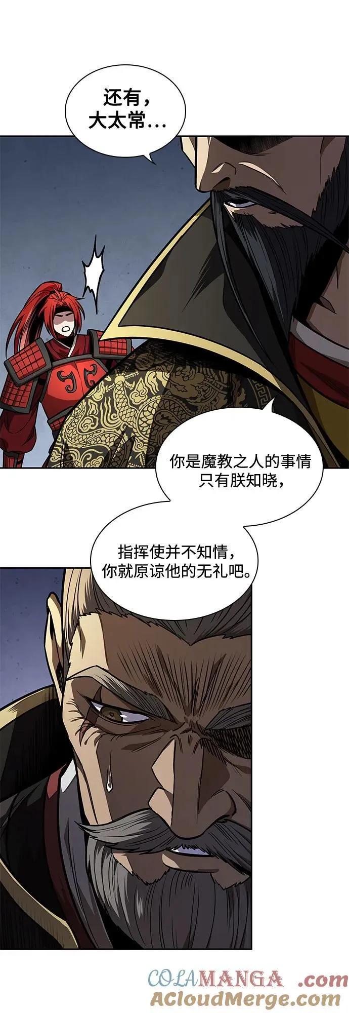 216. 第73章.皇帝的随身护卫(4) 第49页