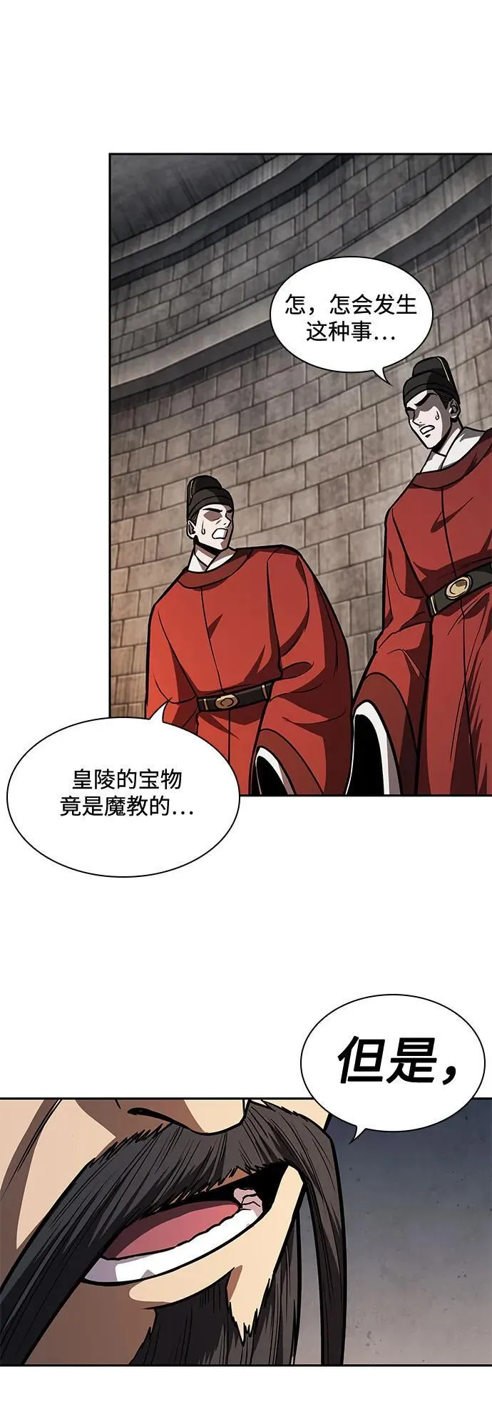 216. 第73章.皇帝的随身护卫(4) 第50页
