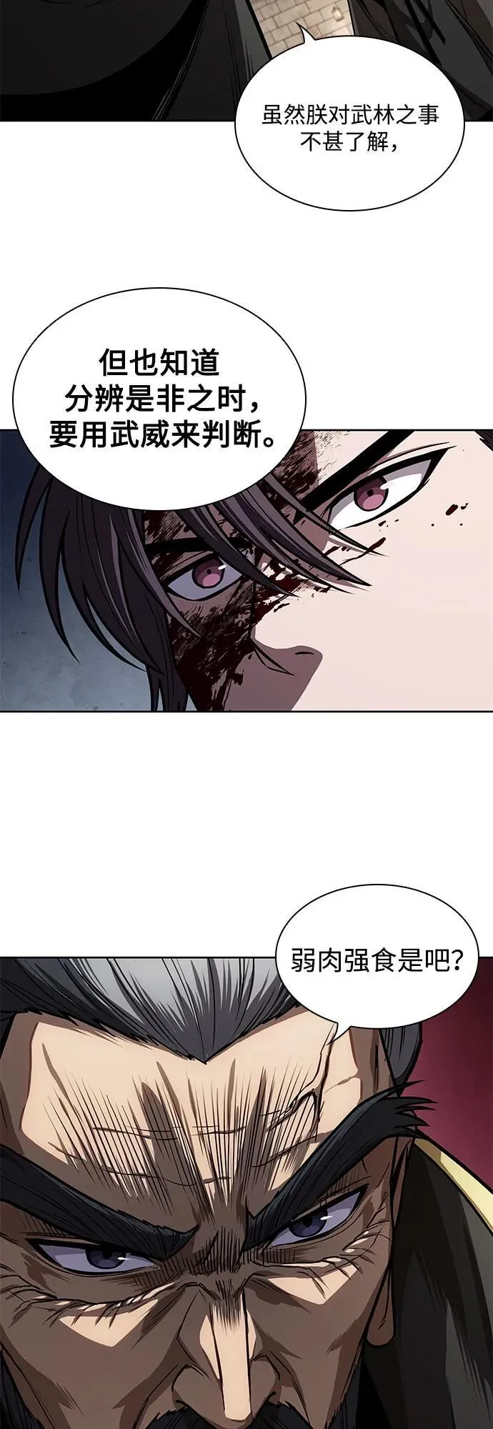 216. 第73章.皇帝的随身护卫(4) 第53页