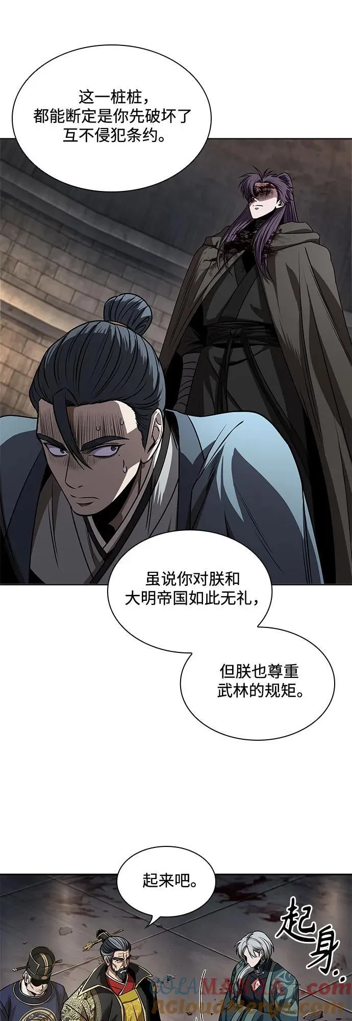 216. 第73章.皇帝的随身护卫(4) 第55页