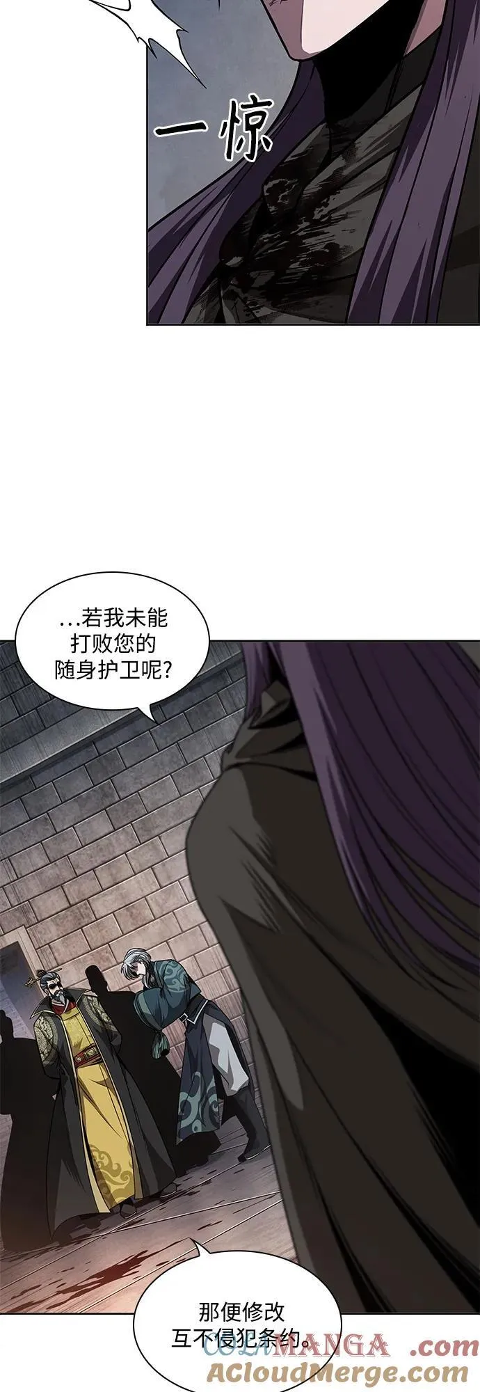 217. 第73章.皇帝的随身护卫(5) 第4页