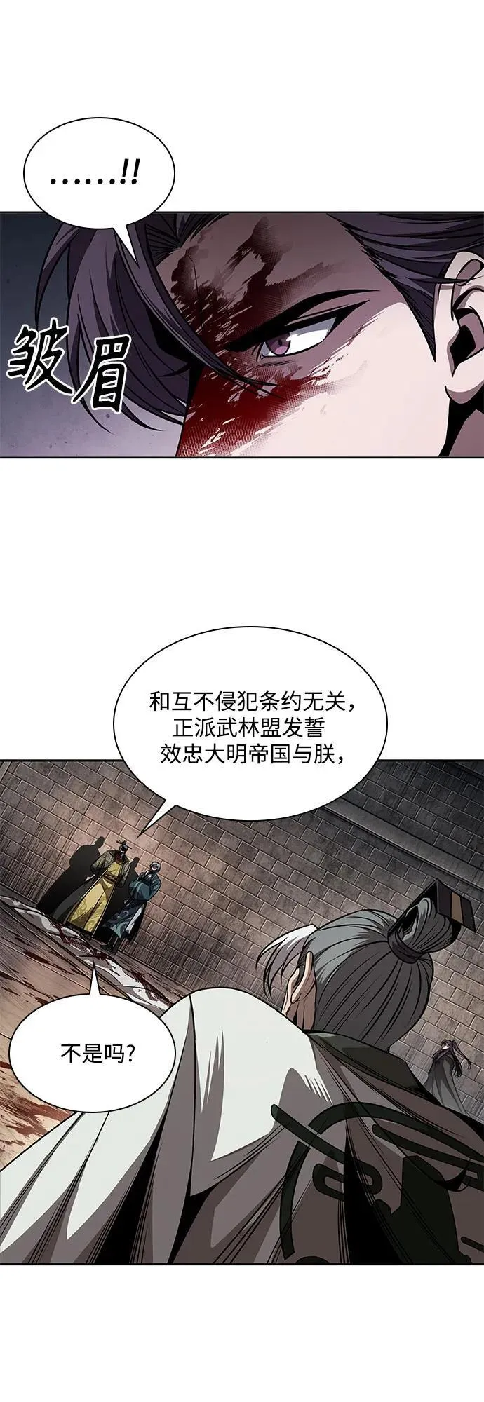 217. 第73章.皇帝的随身护卫(5) 第6页