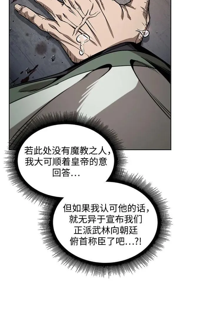 217. 第73章.皇帝的随身护卫(5) 第8页