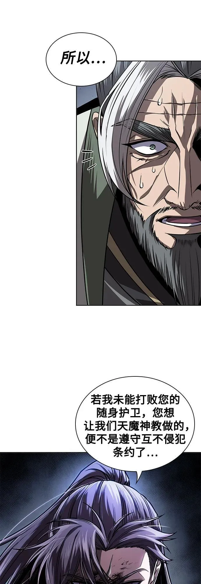 217. 第73章.皇帝的随身护卫(5) 第9页