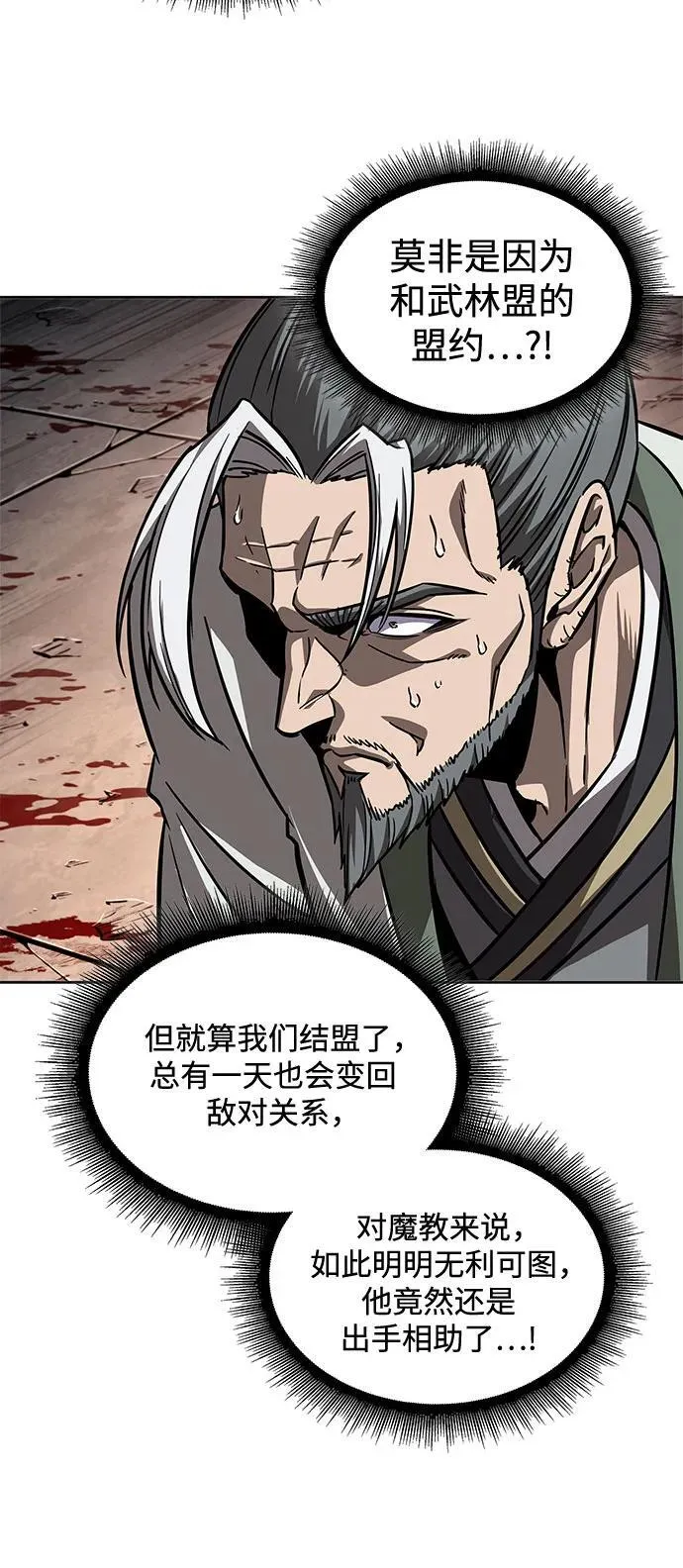 217. 第73章.皇帝的随身护卫(5) 第12页