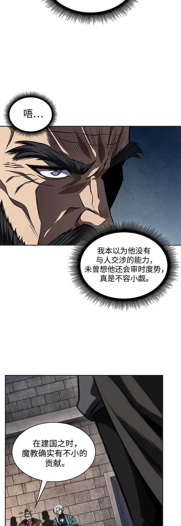 217. 第73章.皇帝的随身护卫(5) 第14页