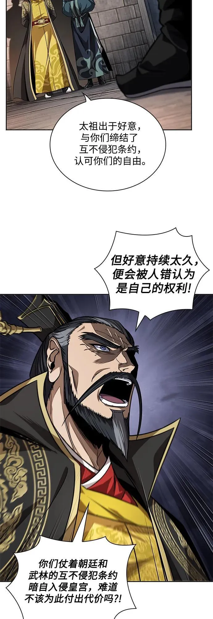 217. 第73章.皇帝的随身护卫(5) 第15页