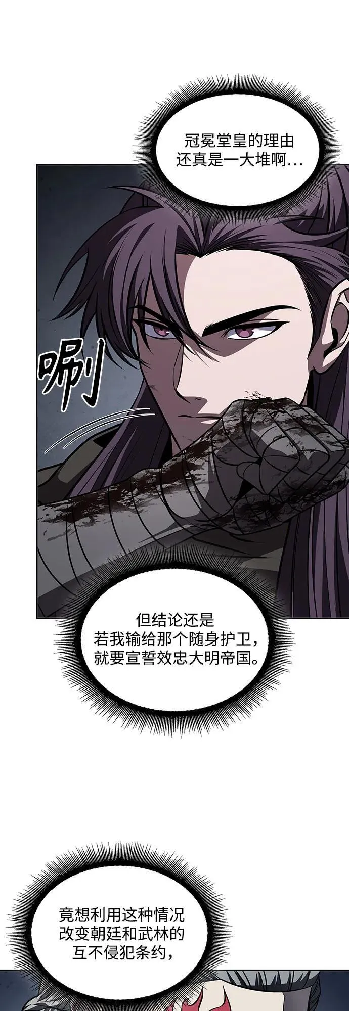 217. 第73章.皇帝的随身护卫(5) 第17页