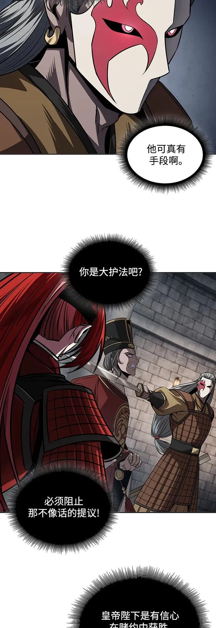 217. 第73章.皇帝的随身护卫(5) 第18页