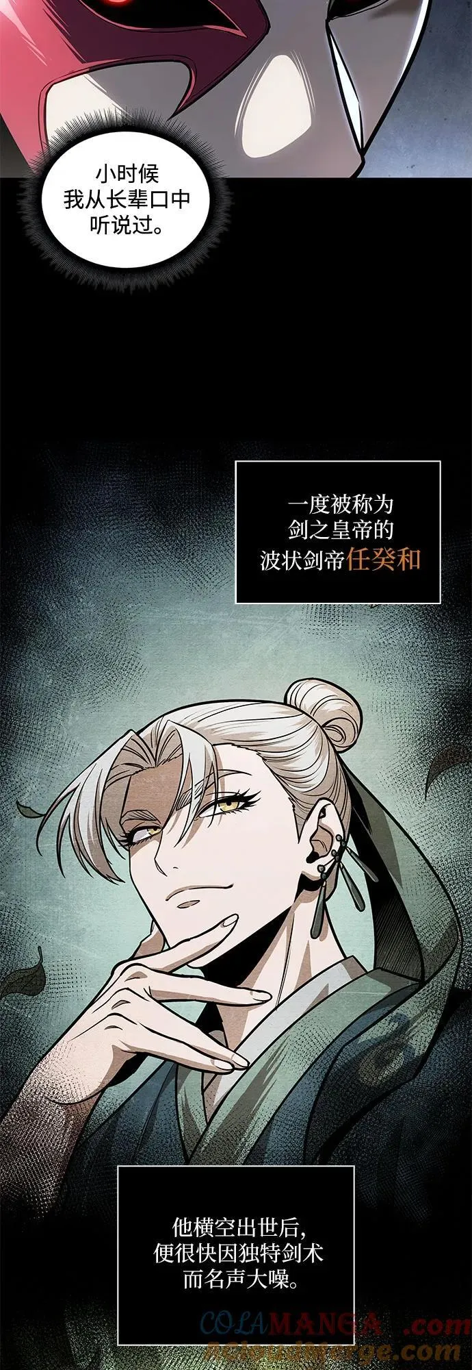 217. 第73章.皇帝的随身护卫(5) 第22页