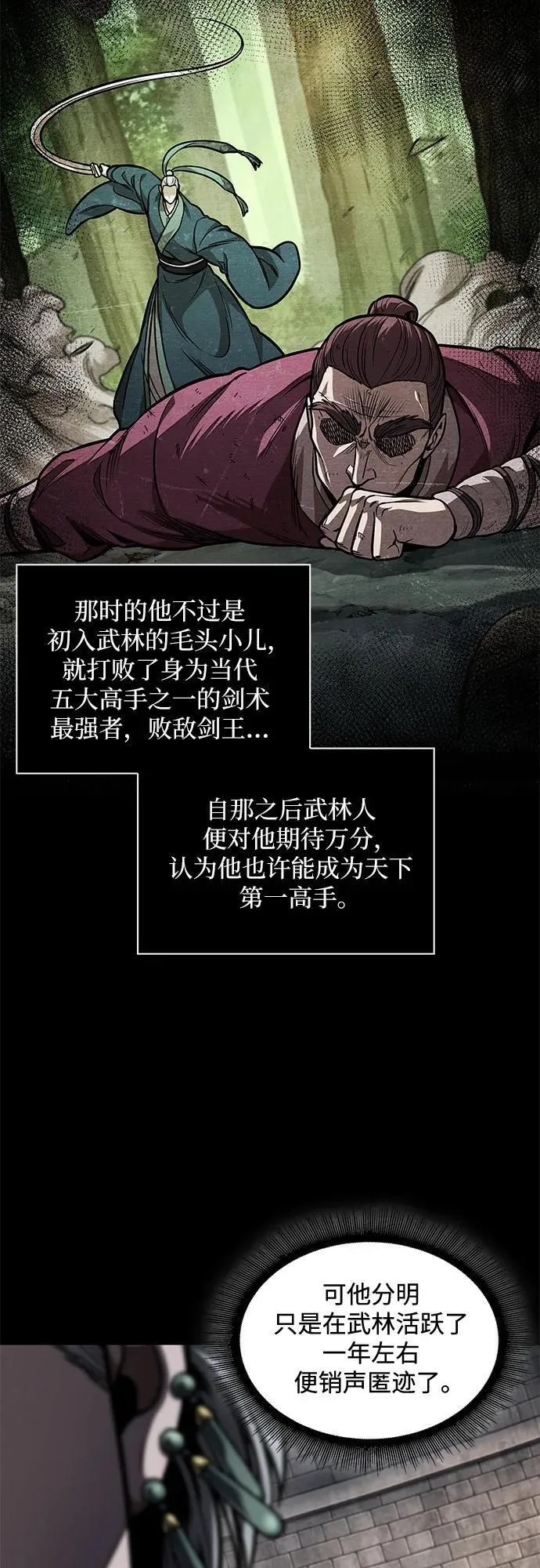 217. 第73章.皇帝的随身护卫(5) 第23页
