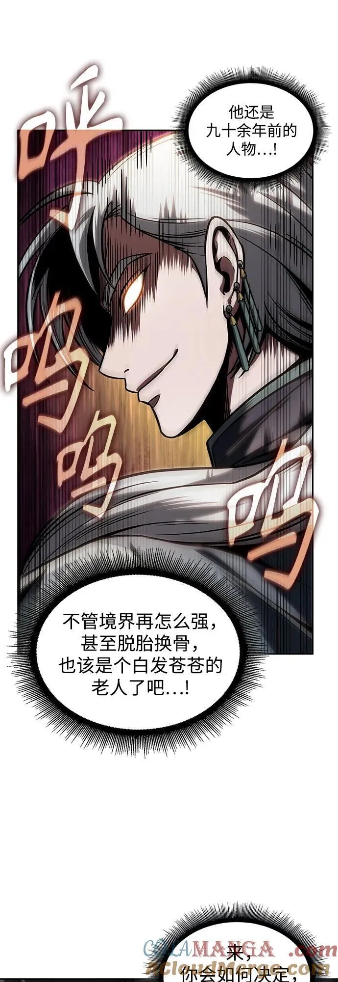 217. 第73章.皇帝的随身护卫(5) 第25页