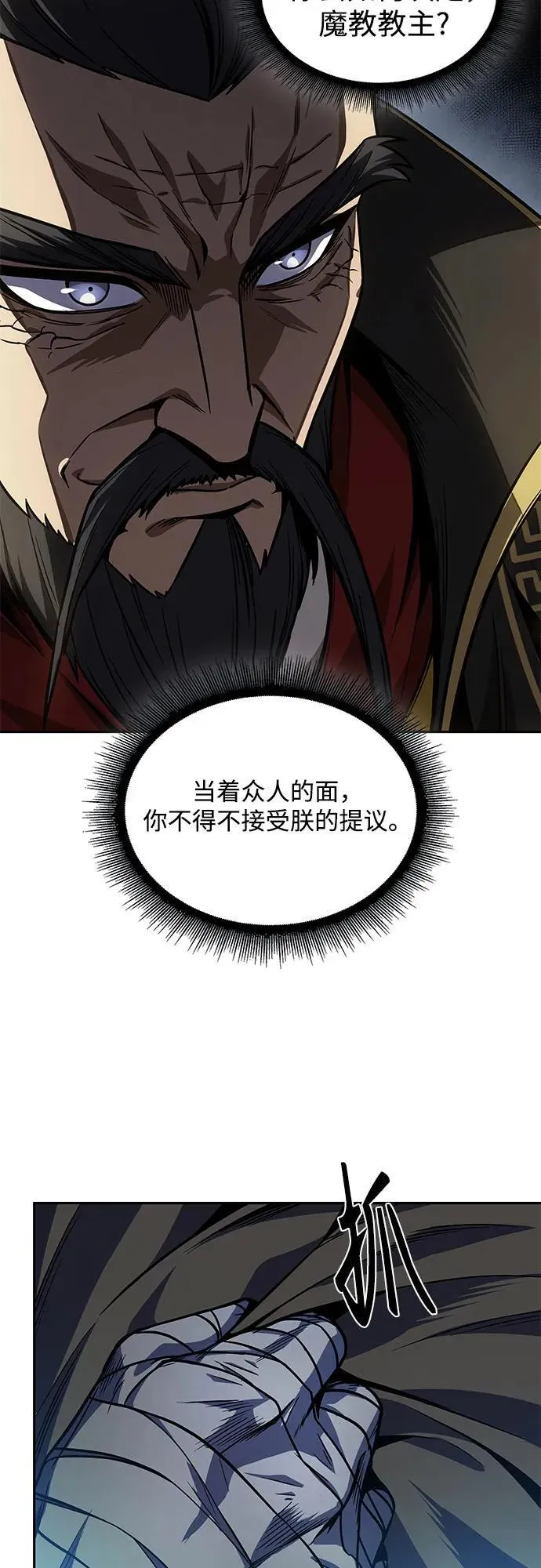 217. 第73章.皇帝的随身护卫(5) 第26页