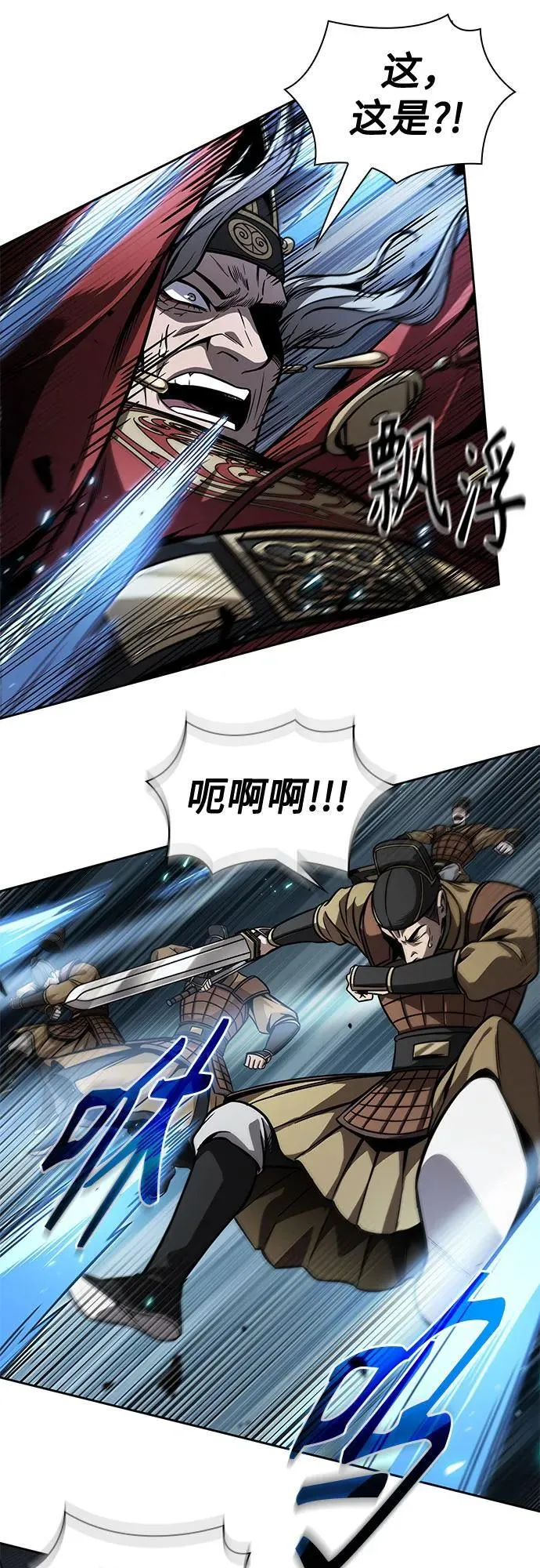 217. 第73章.皇帝的随身护卫(5) 第29页