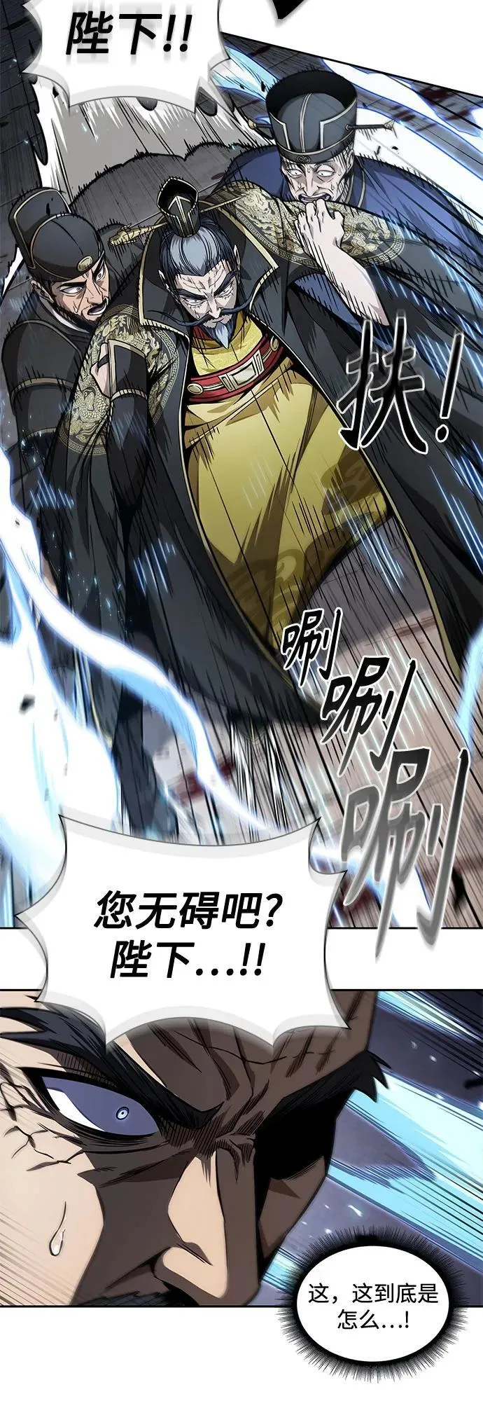 217. 第73章.皇帝的随身护卫(5) 第30页